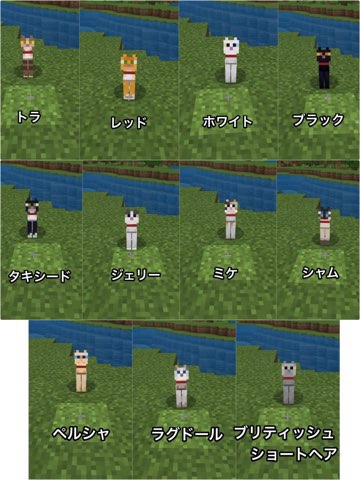 ネコを全色揃えてみたい マイクラ パート66 ぶるどらブログ